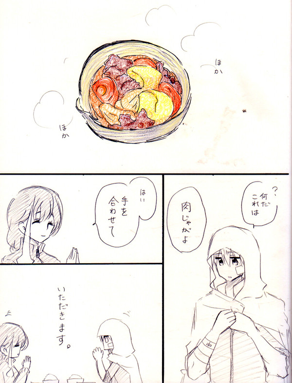 【刀剣乱舞】まんぷく本丸①【女審神者】