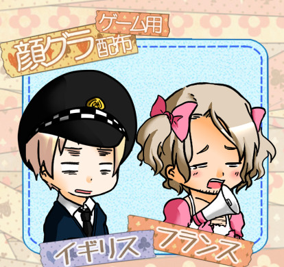 【ヘタリア】顔グラ 英&仏【ゲーム素材】