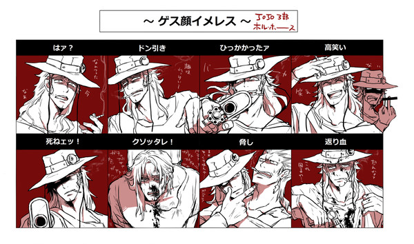 ゲスホル