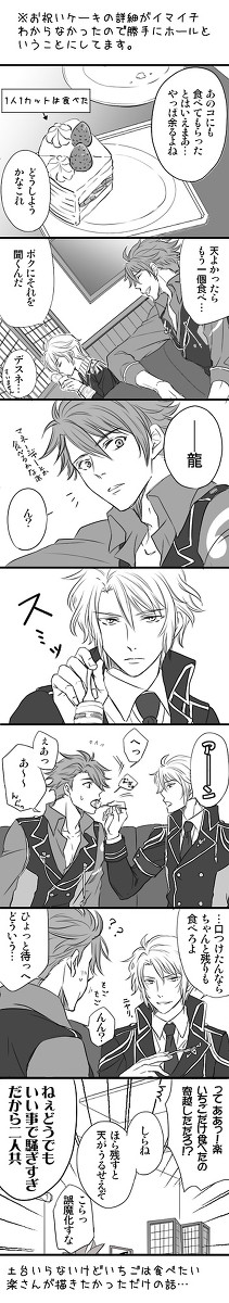 【腐】8etc【i7】