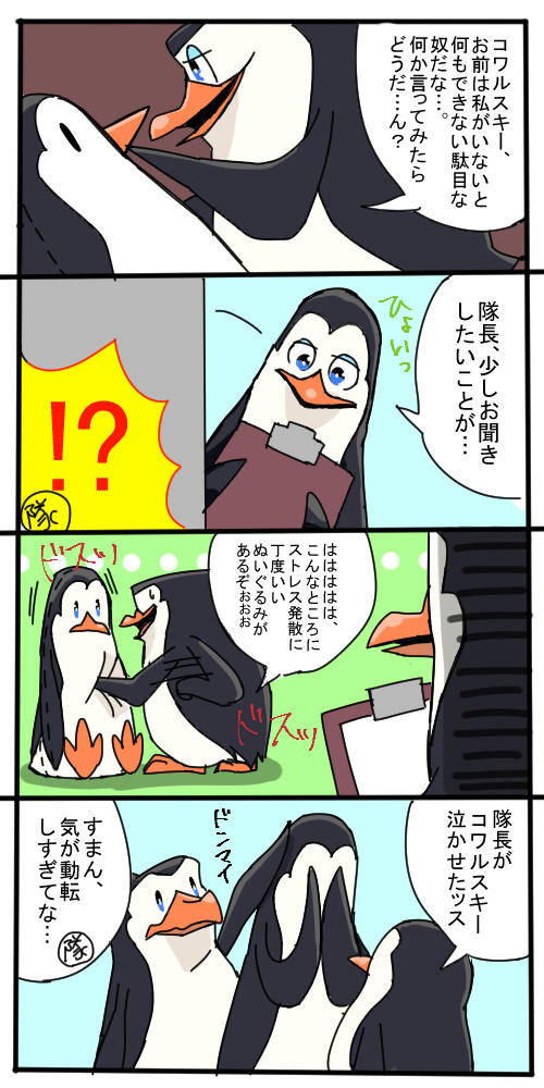 ペンギンズ詰め合わせ②