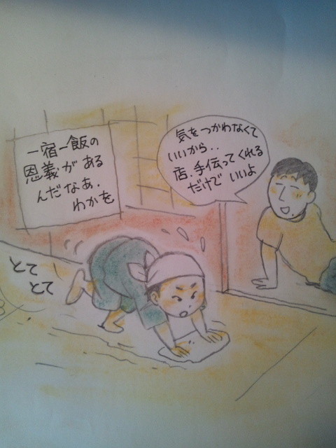 店長さんちのわかをくん