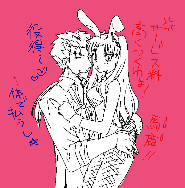 落書き槍凛