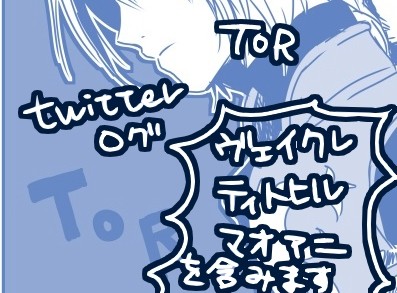 TORログ(NLやらごちゃまぜ)