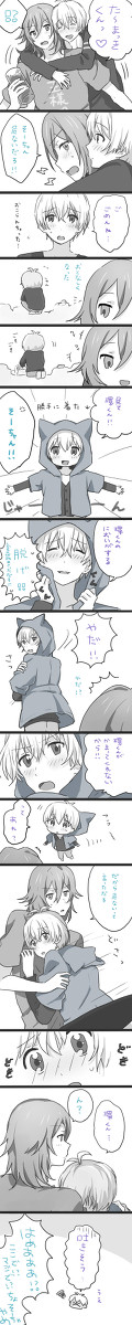 環壮まとめ②
