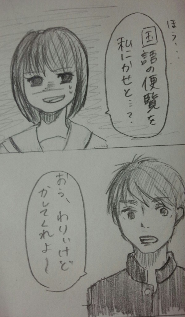大まる漫画