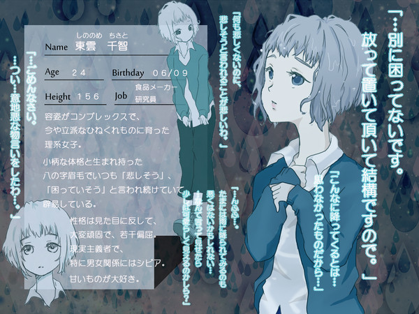 【君傘】東雲　千智【傘探し人】