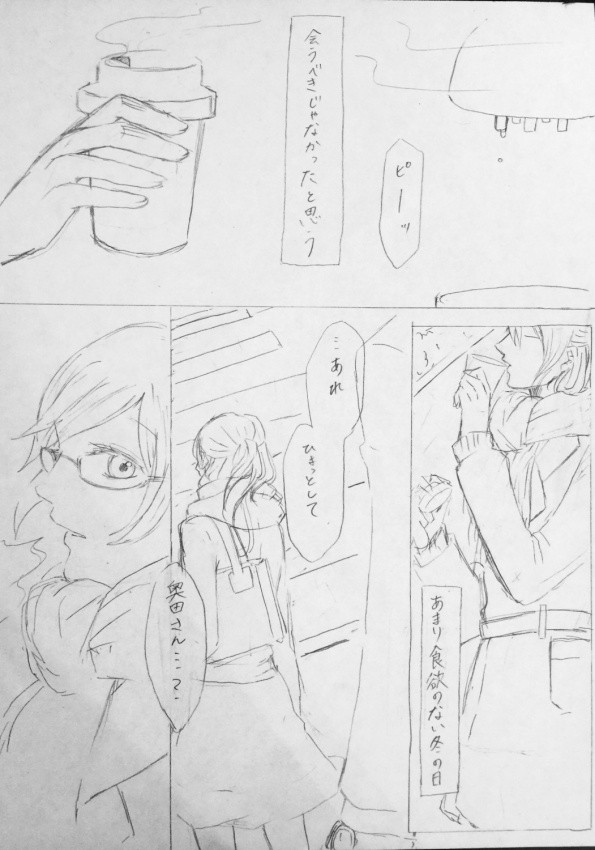 レンズのむこうがわ（注；キャプション）
