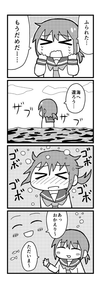 【4コマ】　踊ろうよ