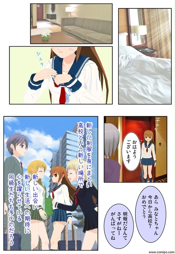 ソニックガール1話「みらい都市」 リメイクVer.