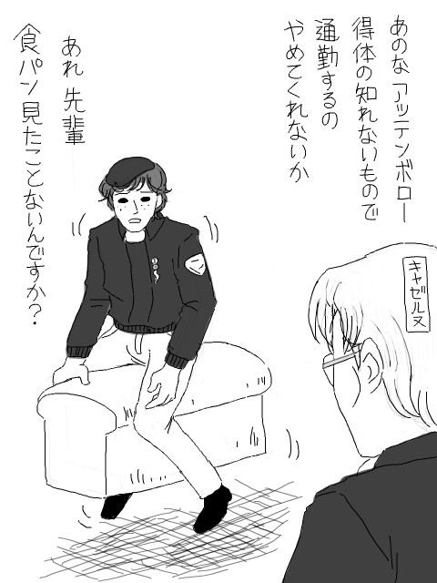 軍人サラリーマン ダスティ・アッテンボローの相棒