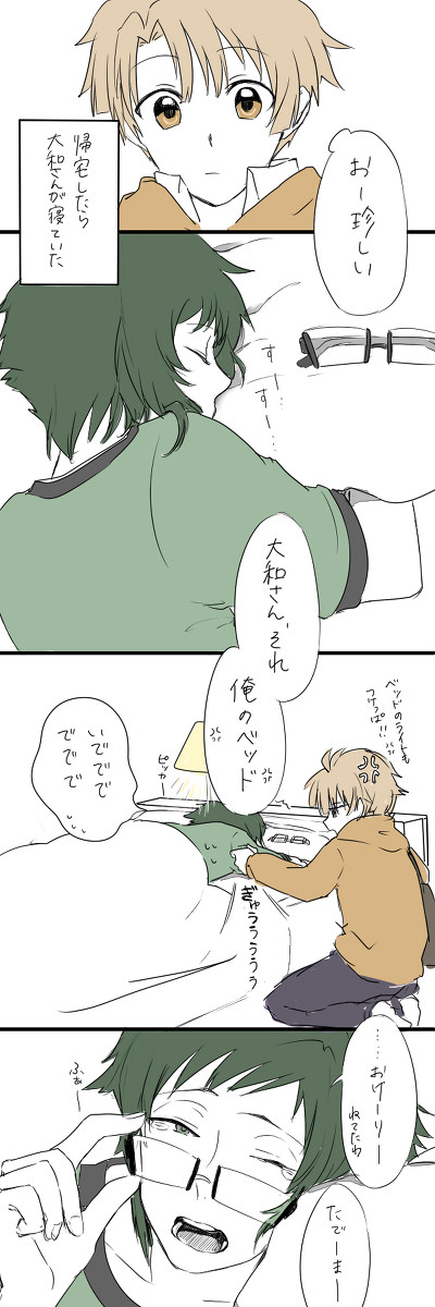 お互いがいないと