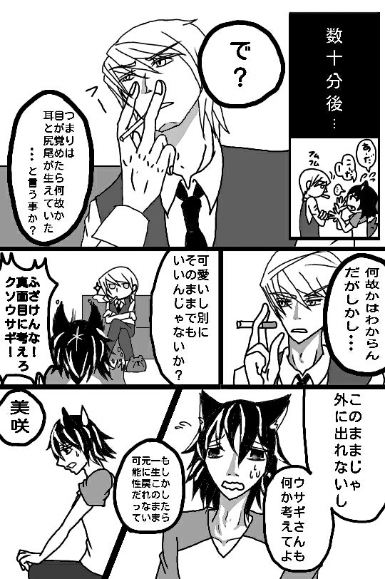 うちの美咲が狼になりまして