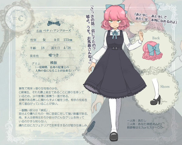 【=C】ベティ・アンブローズ【C候補生】