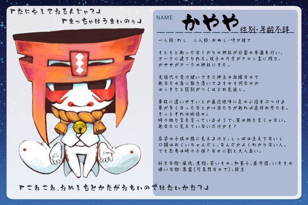 【ケロアク】かやや【参加】