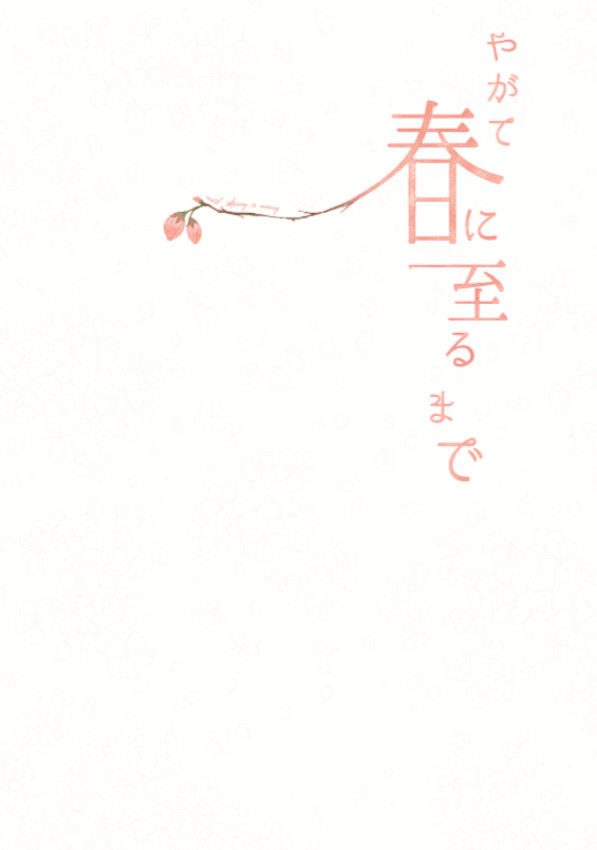 【10/04　スパーク10】新刊サンプル【荒東小説】