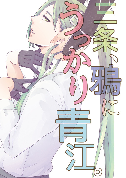 【腐】10/4、10/11新刊サンプル【石かり】
