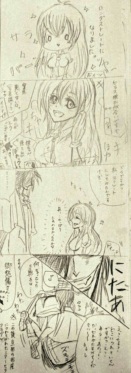 アーセラは正義①