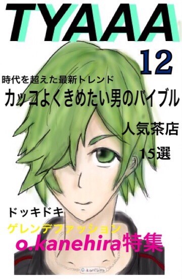 o.kanehira