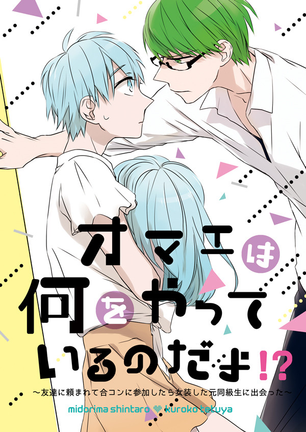 【女装注意】10/4SPARK10新刊サンプル【緑黒】