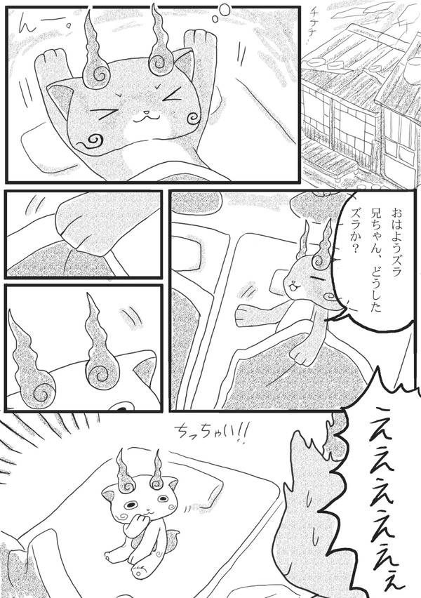 子守りをするコマじろうの漫画