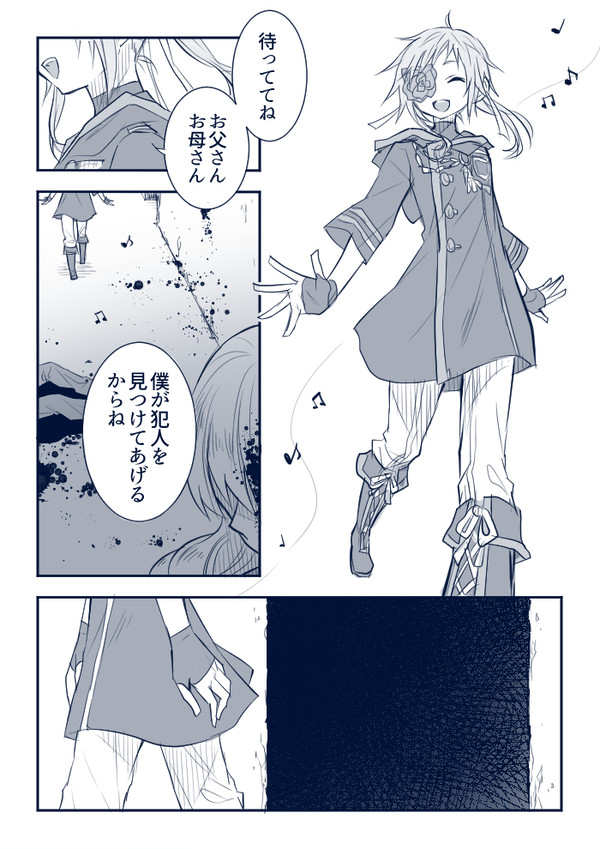 【Pグレ】正義と悪【魔笛】