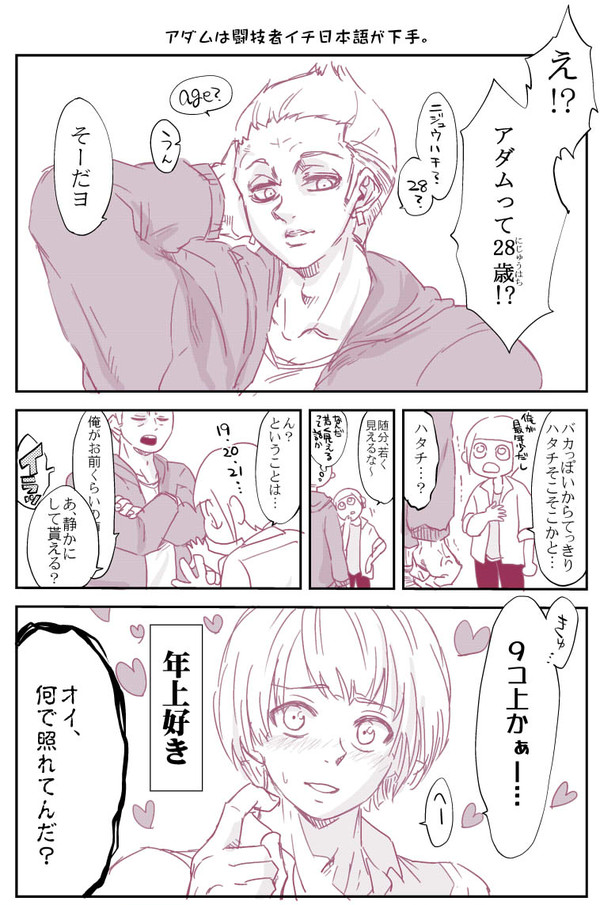 コスアダという百合。