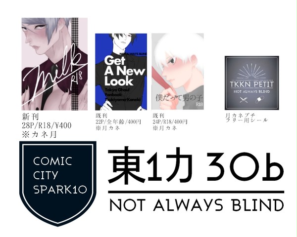 COMIC CITY SPARK10　おしながき
