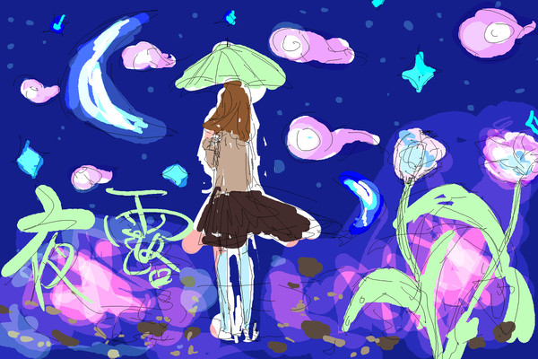 夜晚的露水