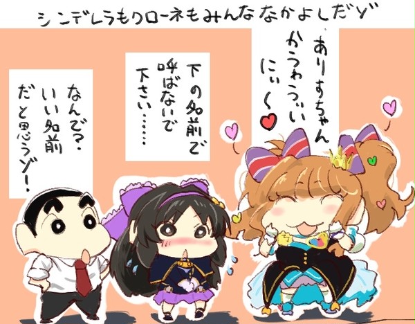 嵐を呼ぶKrone