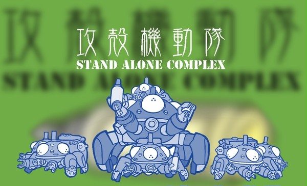 タチコマ改良版