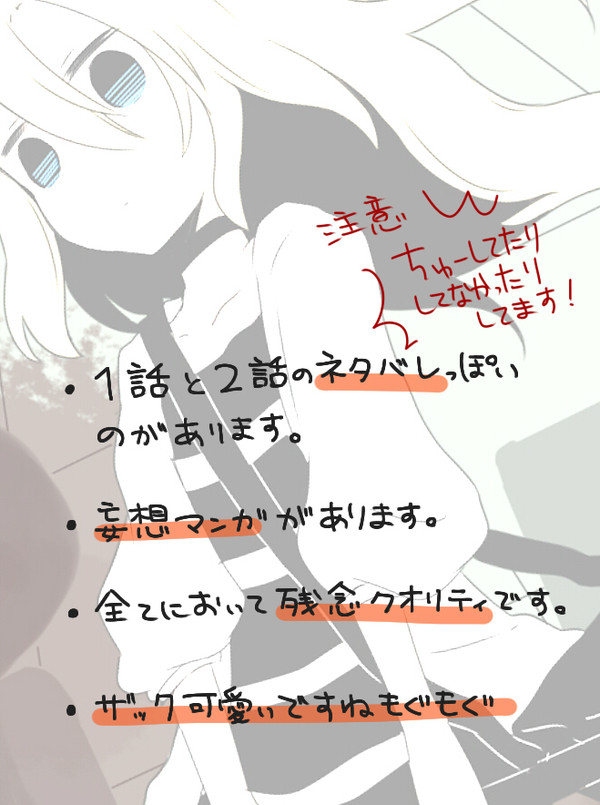 殺戮の天使らくがき