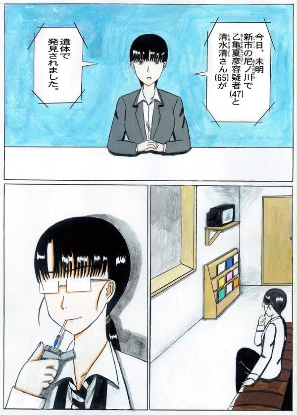 「死は美しくあるべきだ!」第1話①