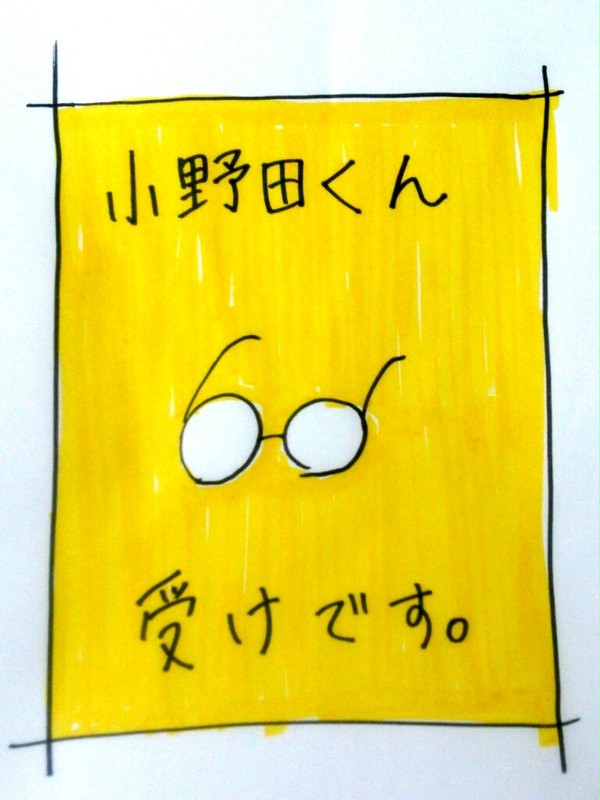 小野田くん受け詰め合わせ。