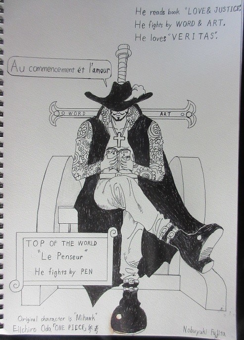 Mihawk 風の Le Penseur