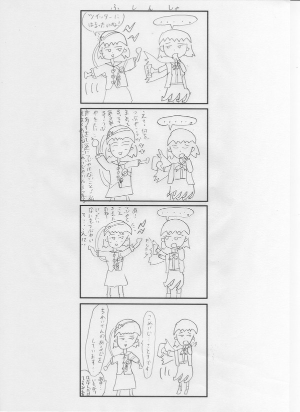 東方4コマ「ふしんしゃ」
