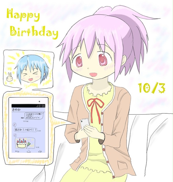 まど誕 2015