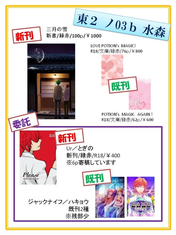 10/4 緑赤プチオンリー　おしながき