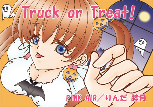 ハッピーハロウィン♪