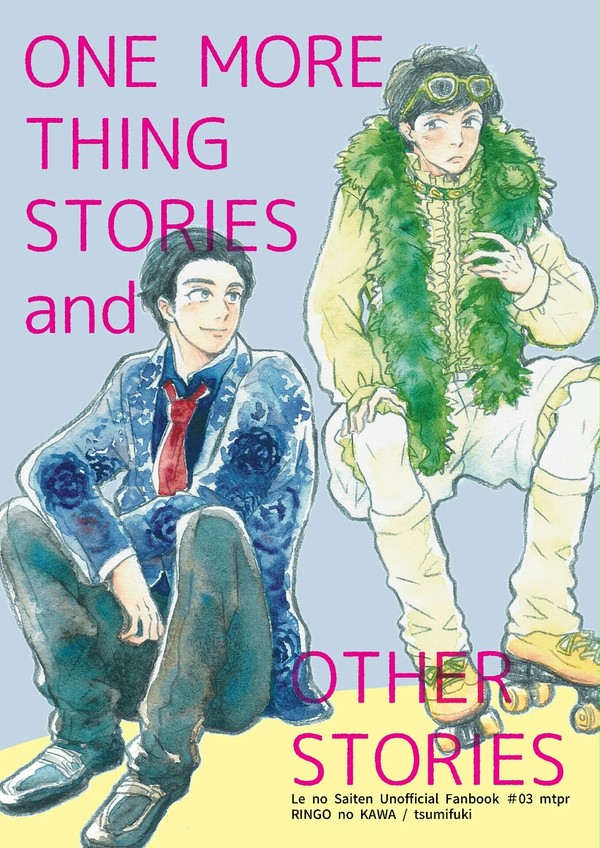 【ミツノブ(光ピロ)】スパーク新刊