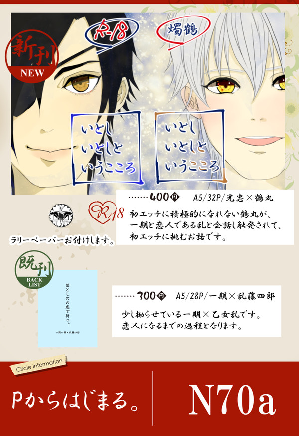 COMICCITYSPARK10　お品書き