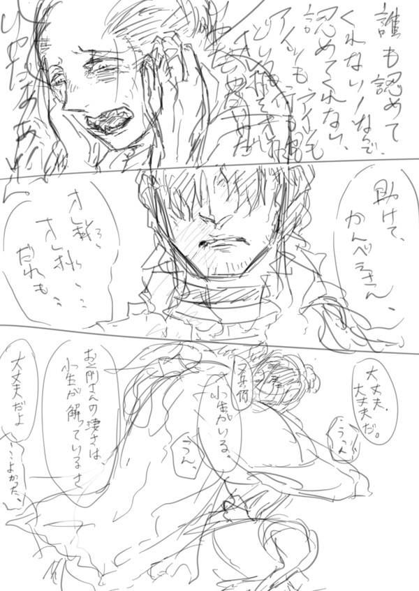 【官又】小生のものだ。【腐向 R-15】