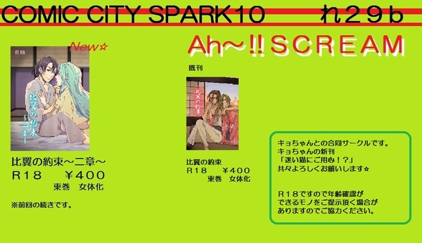 SPARK お品書き