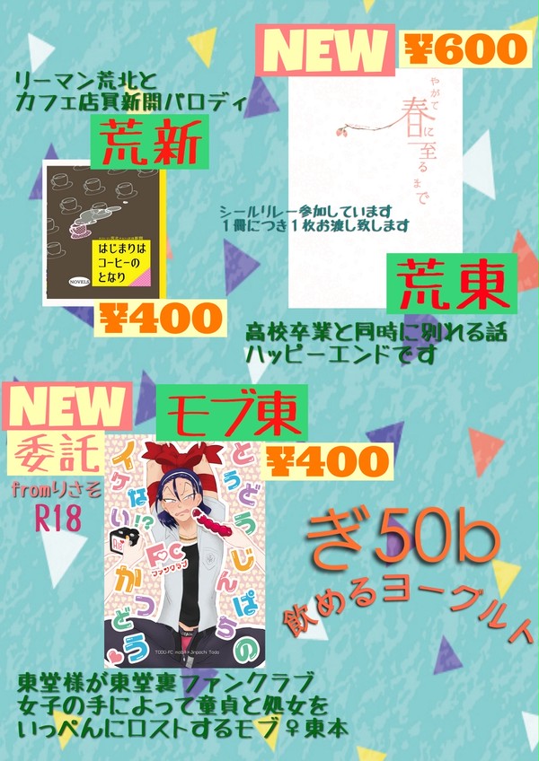 CCS10お品書き