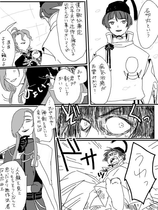 とうけんログ