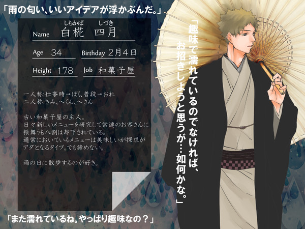 【君傘】白椛　四月【傘差し人】