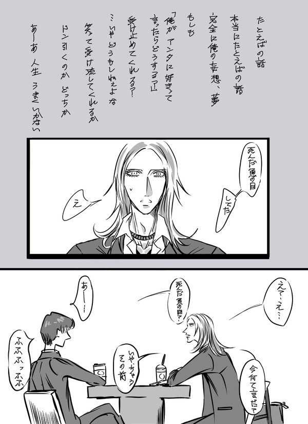 　創作ＢＬ　報われない恋はつらいだけ。 前