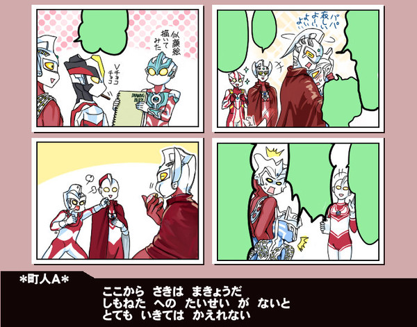 健全なゴリラ詰め合わせ～秋の平成スペシャル～