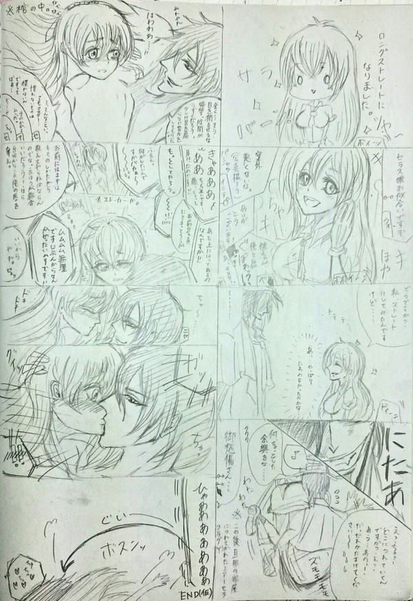 まさかの続編アーセラは正義②