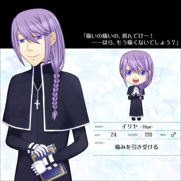 【angelcage】イリヤ【教会】